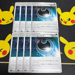 【251216】ポケモンカード ハイドあくエネルギー 8枚セット 悪