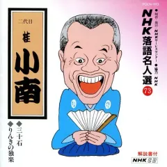 2026年最新】CD 桂小南の人気アイテム - メルカリ