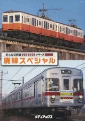 2025年最新】みんなの鉄道 dvdの人気アイテム - メルカリ