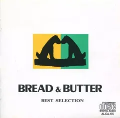 2026年最新】ブレッド＆バター 青い地平線の人気アイテム - メルカリ