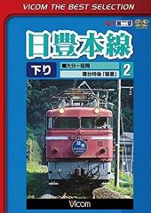 DVD 鹿児島本線2 817系 銀水～八代 下り - メルカリ