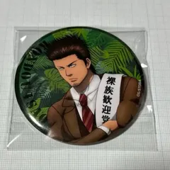 銀魂 近藤勲 ビッグ 缶バッジ vol2