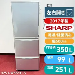 2026年最新】冷蔵庫 350l 3ドアの人気アイテム - メルカリ
