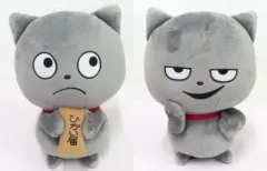 【中古】ぬいぐるみ 全2種セット でっかいぬいぐるみ～わるめのねこ～ 「にしむらゆうじ作品」