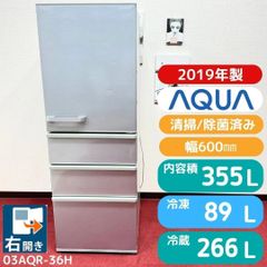 2020年製 355L AQUA 4扉冷蔵庫 AQR-36K - メルカリ