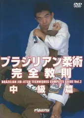 2026年最新】柔術教則DVDの人気アイテム - メルカリ