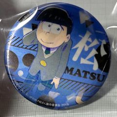 おそ松さん カラ松 くつろぎコレクション アニメイト 特典 缶バッジ