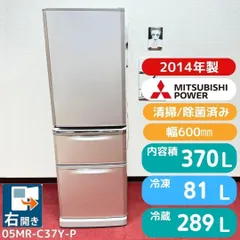 【今限定】三菱冷蔵庫　美品 三菱電機 冷蔵庫：中だけひろびろ大容量シリーズ MZシリーズ