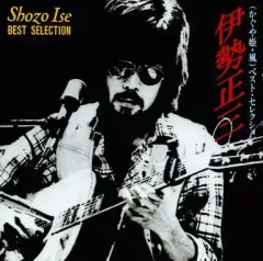 2026年最新】伊勢正三、風の人気アイテム - メルカリ