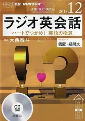 2026年最新】nhk ラジオ英会話 2018の人気アイテム - メルカリ