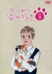 2026年最新】やっぱり猫が好きの人気アイテム - メルカリ