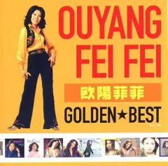 【中古】演歌CD 欧陽菲菲 / ゴールデン☆ベストのサムネイル
