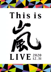 【中古】邦楽DVD 嵐 / This is 嵐 LIVE 2020.12.31 [通常版]