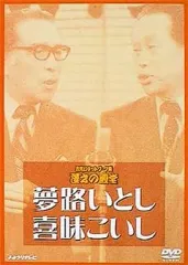 2026年最新】喜味こいしの人気アイテム - メルカリ