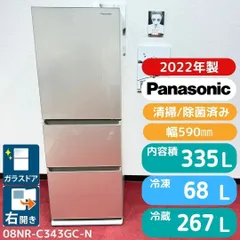 2025年最新】冷蔵庫 panasonic 335の人気アイテム - メルカリ