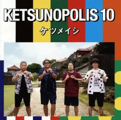2026年最新】ケツノポリス7の人気アイテム - メルカリ