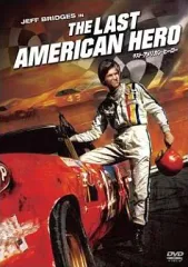 2026年最新】アメリカン・ヒーロー DVD-BOX 5の人気アイテム - メルカリ