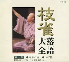 2026年最新】桂枝雀落語大全の人気アイテム - メルカリ