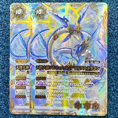 2026年最新】バトスピ アマテラスドラゴンの人気アイテム - メルカリ