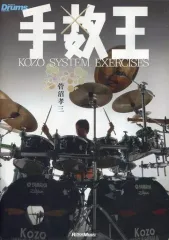 2026年最新】菅沼_孝三の人気アイテム - メルカリ