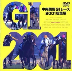 2026年最新】中央競馬G1レースDVDの人気アイテム - メルカリ