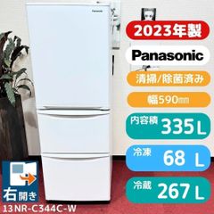 冷蔵庫 分解洗浄 パナソニック 300-400㍑ 安い 綺麗 23年 設置無料