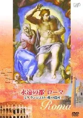 2026年最新】時空の旅人 dvdの人気アイテム - メルカリ