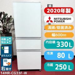 高年式】2020年式 365L 三菱 冷蔵庫 MR-CG37EF-S - メルカリ
