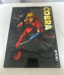2026年最新】COBRAマジックドール の人気アイテム - メルカリ