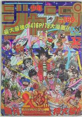 カルビー製菓 【旧仮面ライダーカード】 表14局版 怪魚人アマゾニア 19