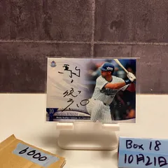 2025年最新】駒田 サインの人気アイテム - メルカリ