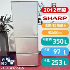 2013年式 384L シャープ 冷蔵庫 SJ-PW38X-S - メルカリ