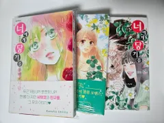 あなたに 君に届け 漫画 まとめ