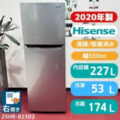 都内23区配送無料　美品ハイセンス2020年製　2ドア冷蔵庫227L 東京23区送料無料 美品ハイセンス2ドア冷蔵庫 2020年製227L HR-B2302