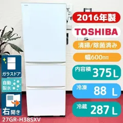 【超メルカリ市お値引き】TOSHIBA 冷蔵庫 ホワイト　294リットル 2026年最新】東芝冷蔵庫の人気アイテム - メルカリ