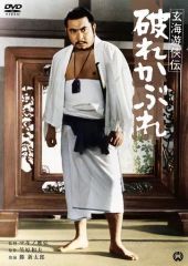 必殺始末人III 地獄に散った花びら二枚 DVD主演田原俊彦 - メルカリ