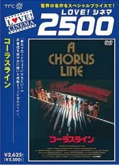 2026年最新】コーラスライン dvdの人気アイテム - メルカリ