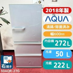 B347 送料設置無料 アクア 大型3ドア冷蔵庫 272L - メルカリ