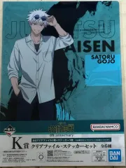 呪術廻戦 5周年 一番くじ K賞 クリアファイル&ステッカーセット