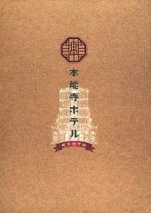 中古】バッジ・ピンズ(キャラクター) 鳳瑛二 75mm缶バッジ 「劇場版