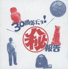 カリ≠ガリ cali≠gari の30周年 17 tour final DVD - メルカリ