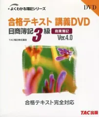 2026年最新】tac dvd 3級の人気アイテム - メルカリ