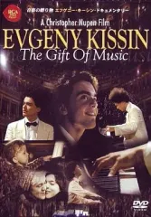 2026年最新】音楽の贈り物~エフゲニー・キーシン・ドキュメンタリー