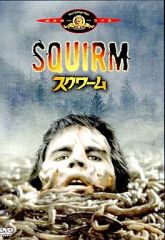 ホラー？ パニック？ カルトDVD/スクワーム('76米) - メルカリ