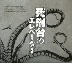 2026年最新】deadMan 死刑台の人気アイテム - メルカリ