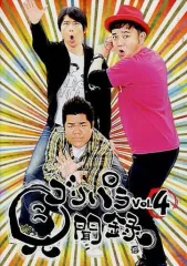 2025年最新】ゴリパラ見聞録 dvdの人気アイテム - メルカリ