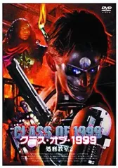 クラス・オブ・1999 DVD クラス・オブ・1999 処刑教室2(字幕) 中古DVD・ブルーレイ | ブック