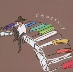 ナオト・インティライミ 虹色∞オクターブ ファンクラブ盤（CD＋Blu