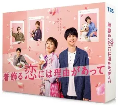 【中古】国内TVドラマBlu-ray Disc 着飾る恋には理由があって Blu-ray BOX