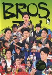 2025年最新】福山雅治 bros.tvの人気アイテム - メルカリ